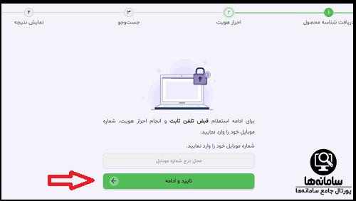 دریافت شناسه قبض تلفن ثابت